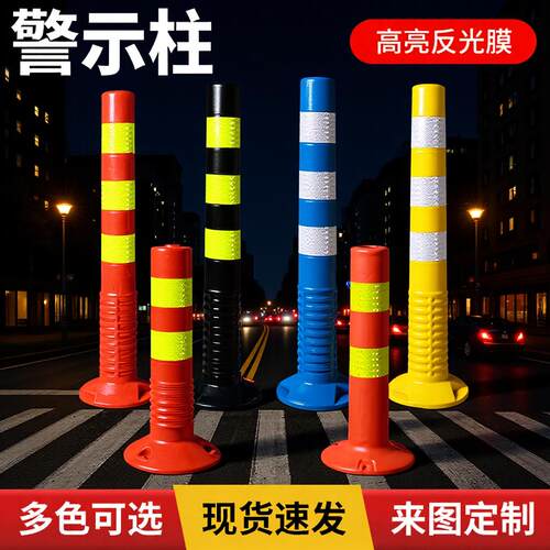 道路分流PU警示可拆卸反光TPU弹力防撞塑料路桩路锥交通设施