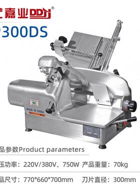 当业切片机当代嘉业商用全自动嘉羊肉肉卷牛火锅店冻卷刨肉机切肉