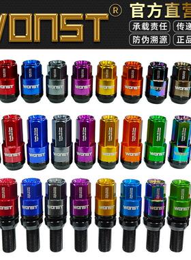正品WONST锻造轮壳螺丝12.9级 7075轻量化汽车轮胎防盗螺帽栓改装