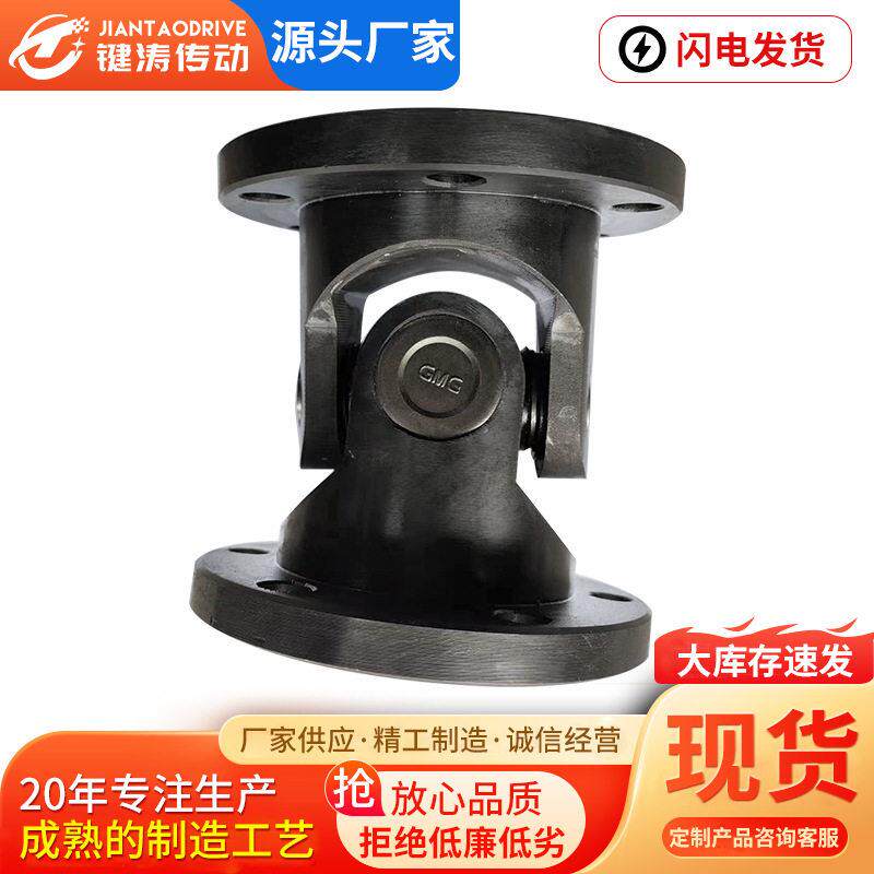 45钢法兰万向节 强度法兰万向节联轴器 十字法兰万向节传动轴