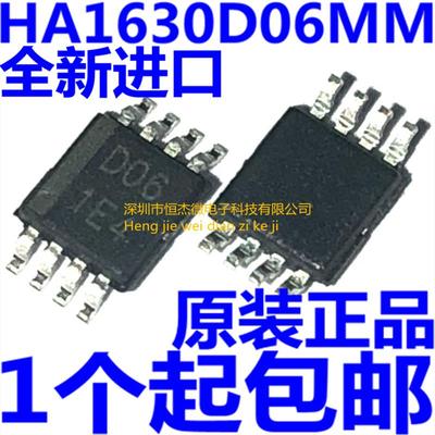 全新空调芯片 HA1630D06MM 丝印D06 贴片MSOP-8 运算放大器芯片
