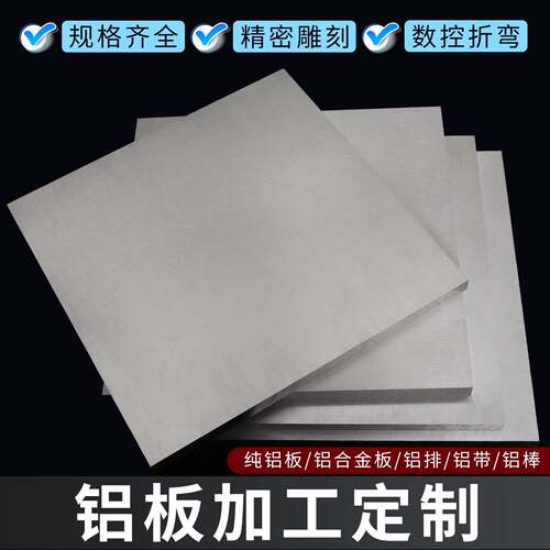 6061铝板加工个性1060铝合金板零切激光切割散热片铝圆板打孔铝材