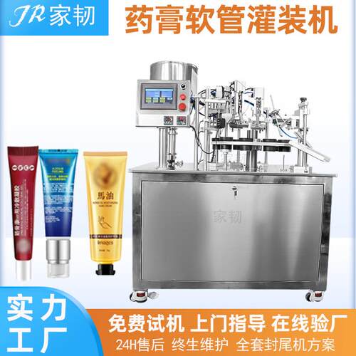 小型铝塑管抑菌膏乳膏灌装机设备半自动医药软膏药膏软管灌装机