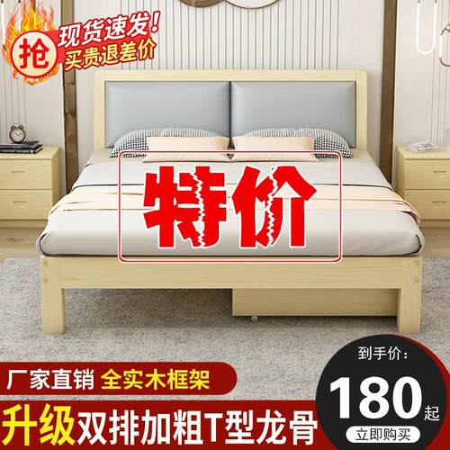 实木床1.8米现代简约双人床主卧经济型出租房工厂直销木板床1.5m