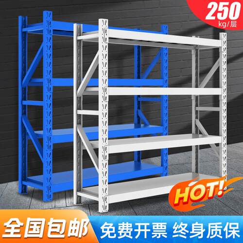 仓储仓库货架置物架多层地下室家用落地储藏铁架子超市快递货物架