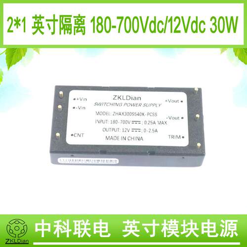 高压直流转换器540Vdc180-700Vdc转12Vdc30W2*1英寸辅助电源