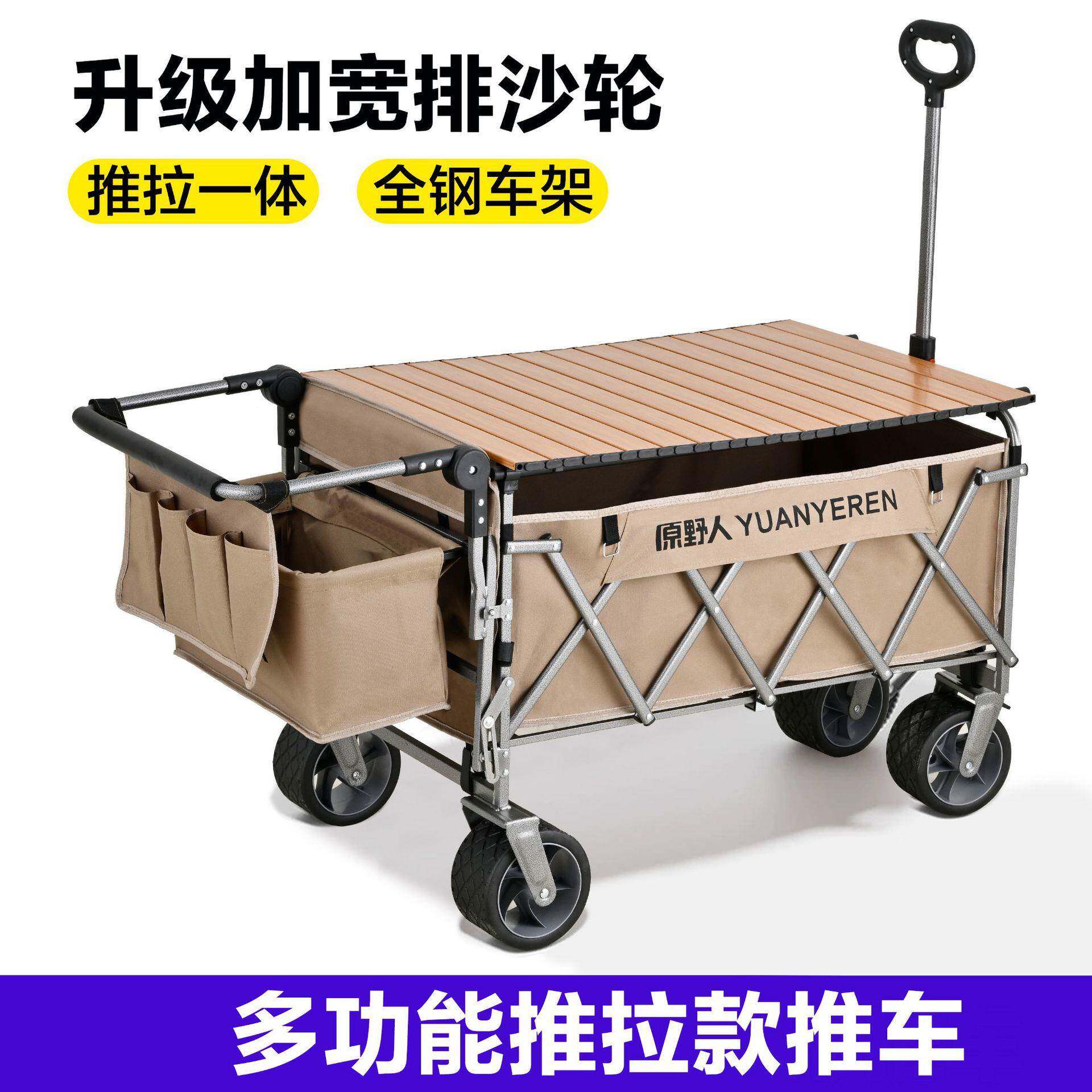 拉车套罩露营车露营推车野餐车可折叠摆摊小推车户外野营手拉车小