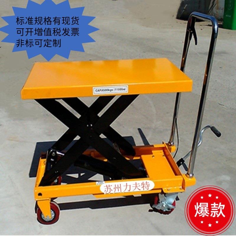 手推升降平台手动液压仓库物流周转剪叉搬运车平板升降车平板车