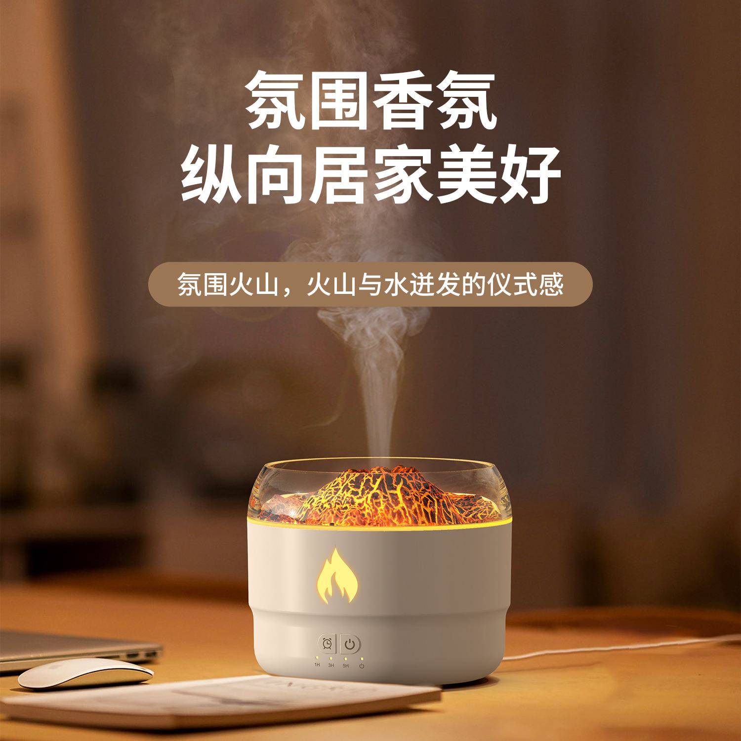 跨境新款七彩仿真火山香薰机家用自动喷香机智能定时桌面加湿器