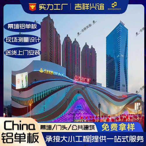 建筑幕墙穿孔铝单板全铝氟碳喷涂木纹门头装饰吊顶仿木纹厂家止水