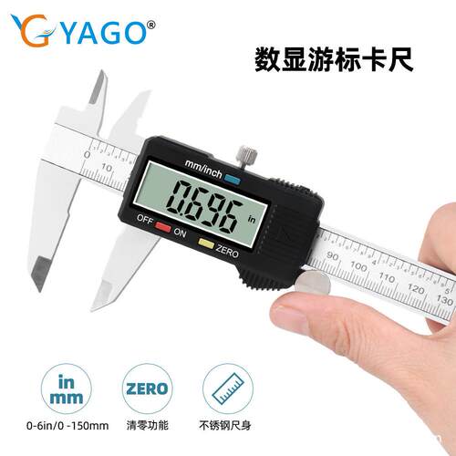 电子数显游标卡尺0-150mm/in品质 精度工业级不锈钢数显游标卡尺