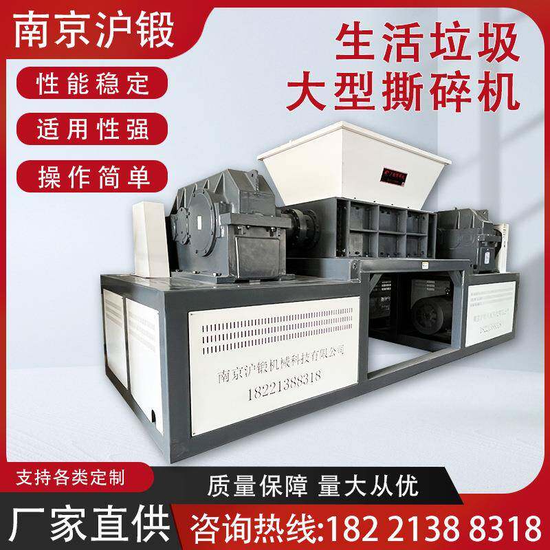 生活垃圾大型撕碎机塑料铝合金铁块金属粉碎机工业不锈钢撕碎