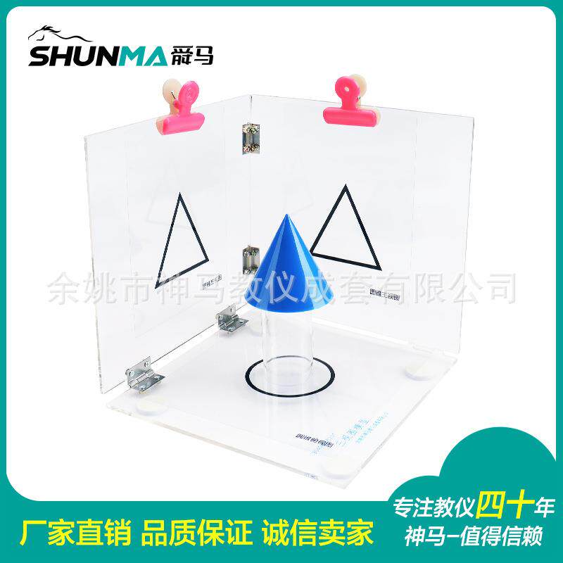 神马新课标三视图模型初中数学多种几何体认知直观教具