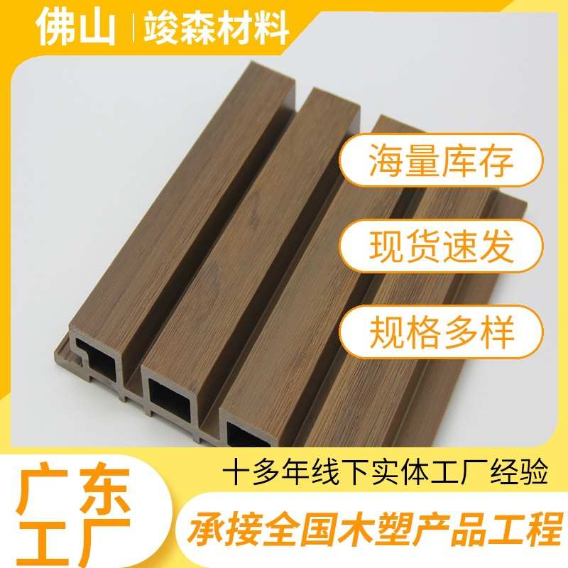 户外共挤塑木长城板室外墙板生态格栅吊顶围栏门头装饰扣板护墙板