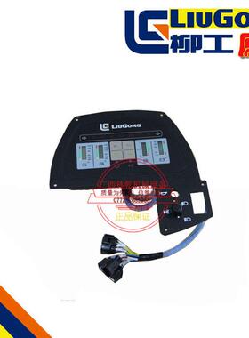 柳工CLG856装载机铲车 仪表 46C1755 驾驶室仪表盘 仪表总成原厂