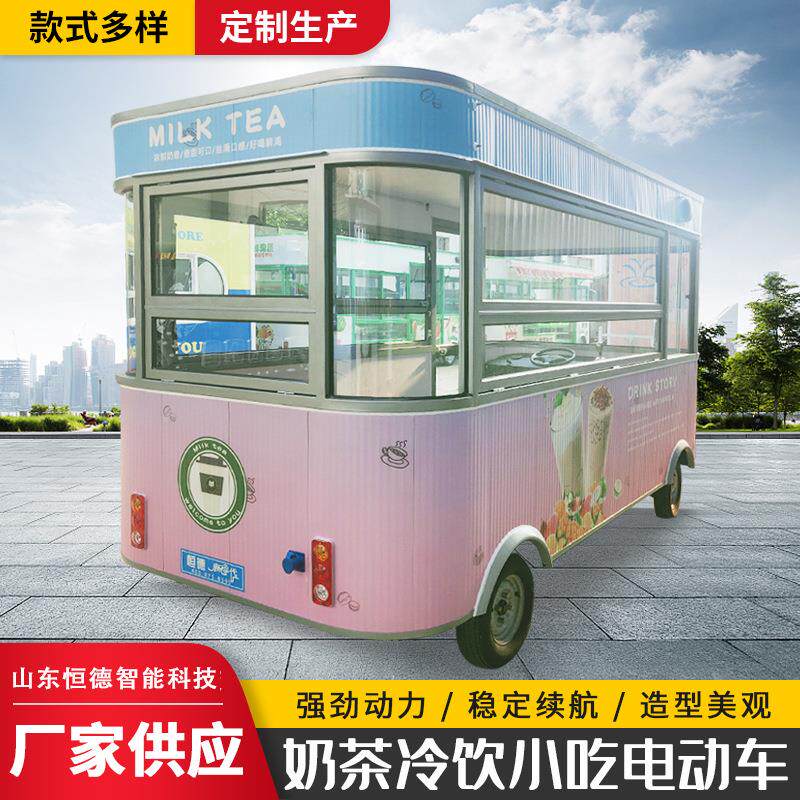 恒德电动四轮餐车移动售货车小吃车冰激凌车景区车商业外展摆摊车