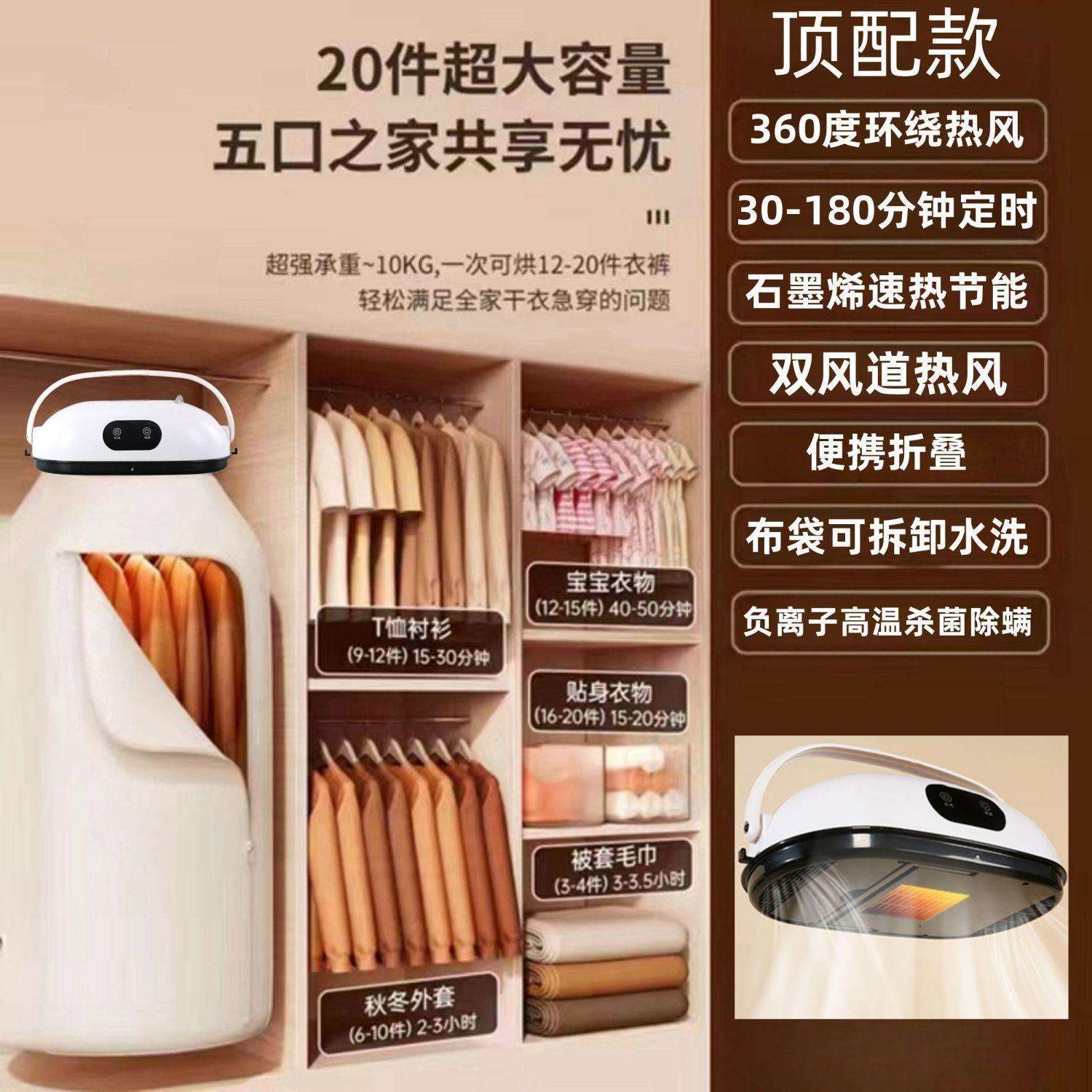 全自动快速烘干机迷你家用除螨宿舍烘衣物干衣机小型成人烘衣机