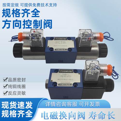电磁换向阀4WE6E61B/CG24N9Z5L/4WE6J61b/CW220-50/6G液压阀H M D