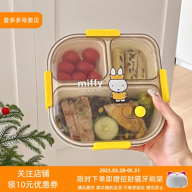 米菲分格饭盒便当盒可微波炉加热便携带餐盒套装上班族保温饭盒袋