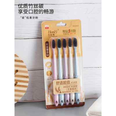 牙刷官方旗舰店正品品牌成人麦秸小头家用细软毛家庭套装组合经济