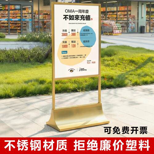 广告立式展示牌落地广告架水牌kt板海报展示架立牌广告牌立架展架