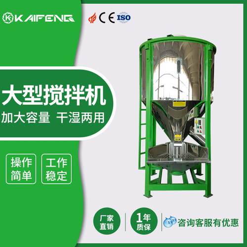 大型立式搅拌机塑料颗粒混料机烘干加热一体机不锈钢拌料混料桶