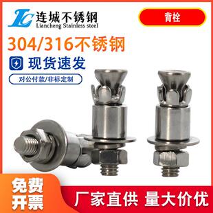 网式 M6M8304不锈钢背栓螺丝大理石挂件幕墙配件石材敲击式 背栓花