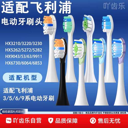 适配飞利浦电动牙刷头hx9362/9352/9350/9911/9360替换HX60636013