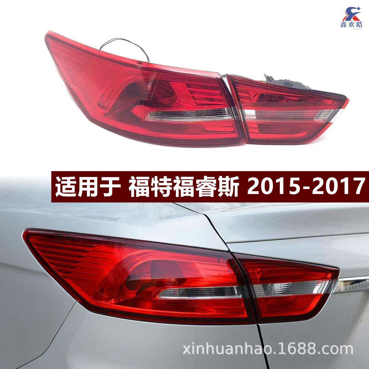 适用于福特福睿斯尾灯151617年款福睿斯后尾灯后大灯后车灯总成