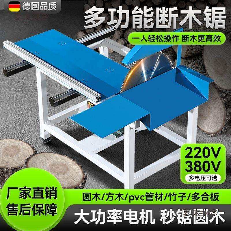 新款木工推台锯多功能断料锯大功率重型精密锯圆木裁板锯床麦太保