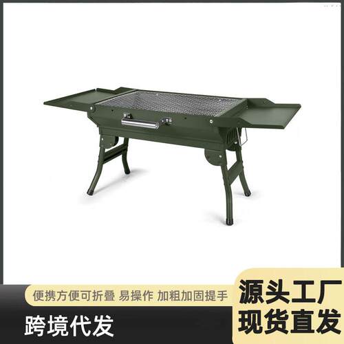 跨境外贸木炭烧烤炉具野露营bbq烧烤箱户外可折叠便携烧烤架