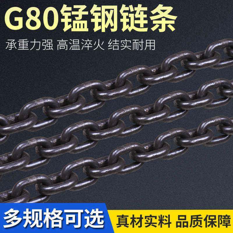 重G80锰钢链条加厚重链承条用葫芦吊链起铁链AIN耐圆环吊装链条