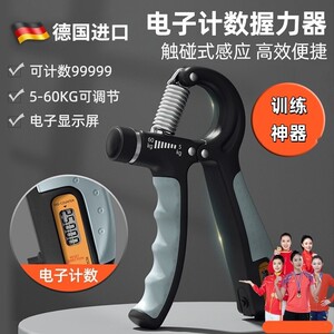 德国握力器男专业练手力臂肌手指力康覆训练器健身减压腕力握力圈