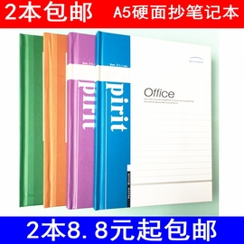 2本莱特A5硬面抄笔记本练习本商务会议办公硬壳本学生硬皮本