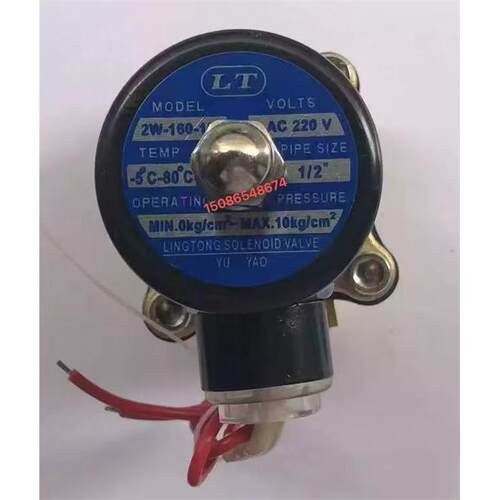 全铜LT电磁阀中心仓电子阀林通2L-20 2W-15 2W-20 2W-25 2W-32
