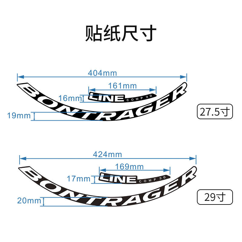 2022 Bontrager Line Comp 30棒槌哥轮组贴纸山地自行车轮组贴