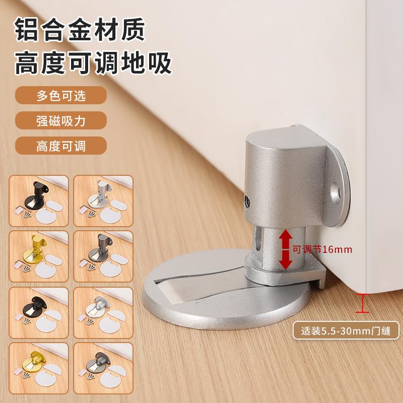 佐致(收铝合金地免打孔可节强磁地吸吸卧调室门房门防撞门门吸门
