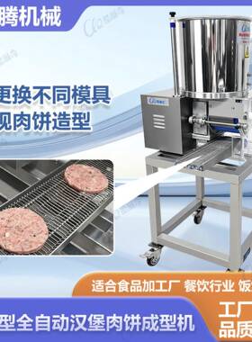 江西月亮模型宠物肉饼机虾饼鱼饼猪排肉饼成型机压肉塑成机直销