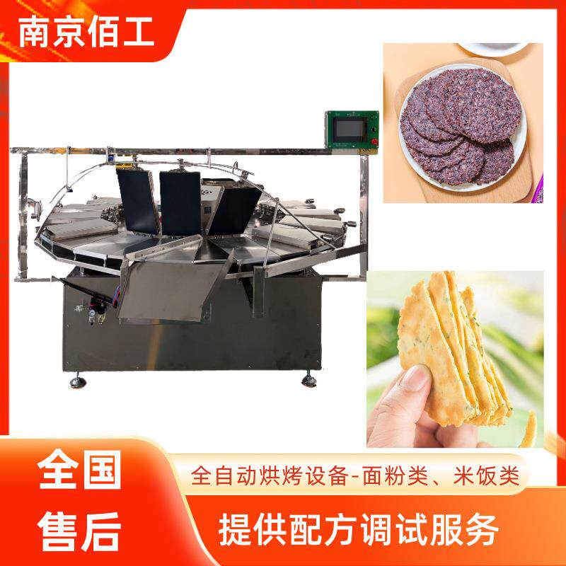 南京佰工全自动锅巴机焦饼芝麻饼机机械设备一机多用多功能食品机