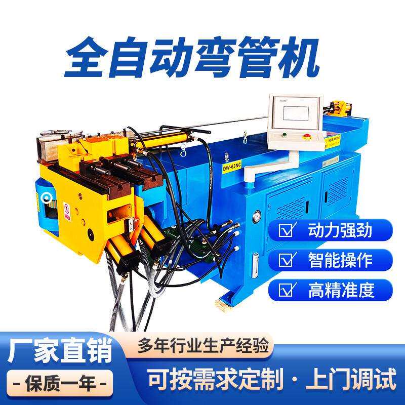 全自动三维数控弯管器方管圆管伺服折弯机钢管半自动抽芯折弯机