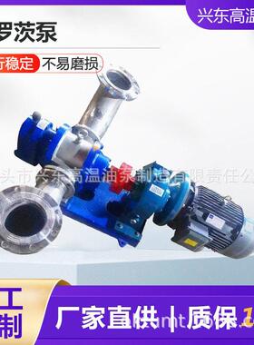 LC罗茨泵保温油泵 乳化沥青泵 凸轮转子泵粘度输送泵自吸耐腐蚀