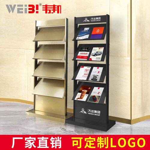 资料架落地立式宣传册报刊杂志架售楼处楼盘房产折页户型图展示架