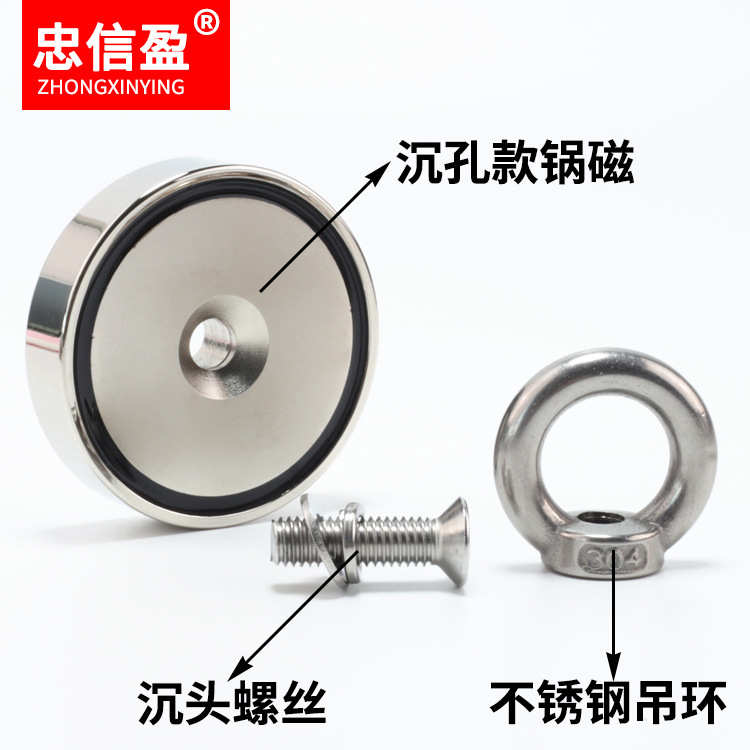 D60强力钕铁硼打捞磁铁户外强力打捞强磁 不锈钢吊环钓鱼磁铁套装