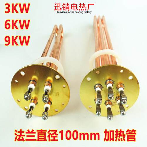 GB-60E 40E 80E 100E电加热管/开水器配件/法兰100MM/3KW/6KW/9KW