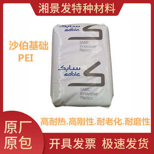 PEI沙伯基础3452良好 ECO 流动性耐高温耐磨尺寸稳定性良好符合