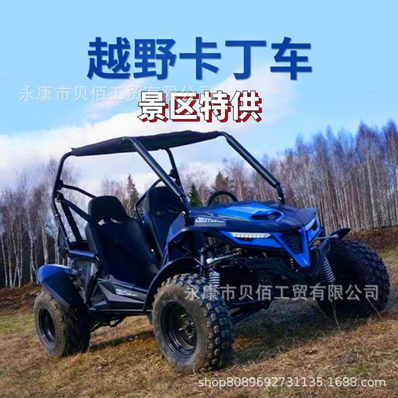 全地形ATV四轮越野卡丁车成人双座沙滩车UTV燃油山场地沙漠摩托车