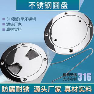 船用甲板圆盘检修孔舱盖手孔盖游艇快艇房车316不锈钢五金零配件
