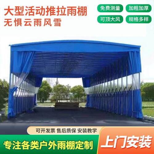 移动推拉棚电动伸缩雨棚活动遮阳棚仓库厂房悬空户外篮球场遮阳棚