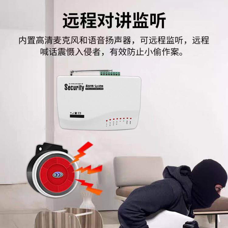 直警销4全网通家用GM防盗器G报警S白色主机器红外人体感应安防报