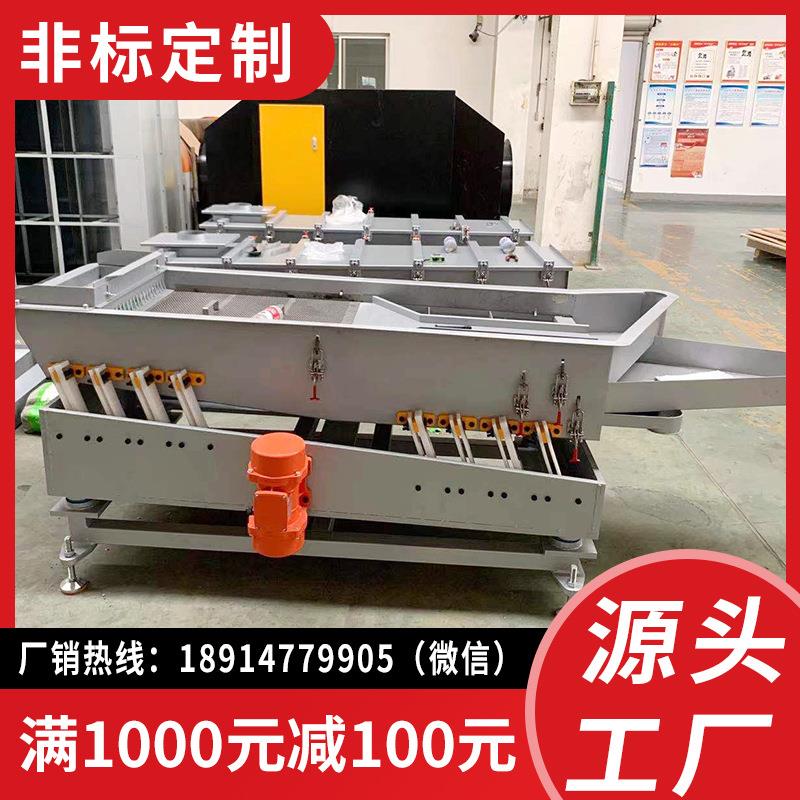 本地工厂振动筛粮食振动筛分机长形不锈钢振动筛粉机支持技术指导